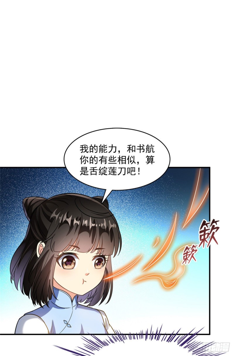 第361话 您要的神兵已充值！44