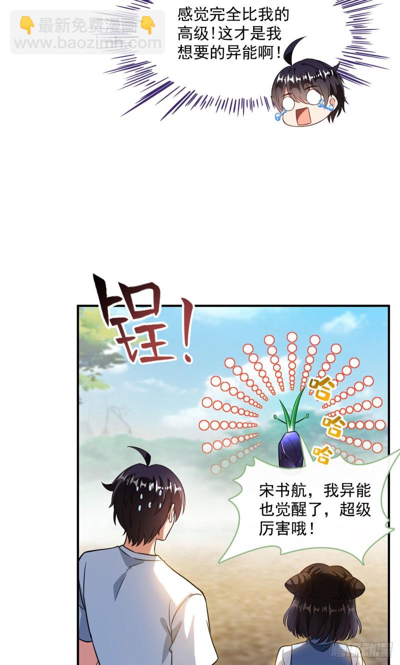 第361话 您要的神兵已充值！45