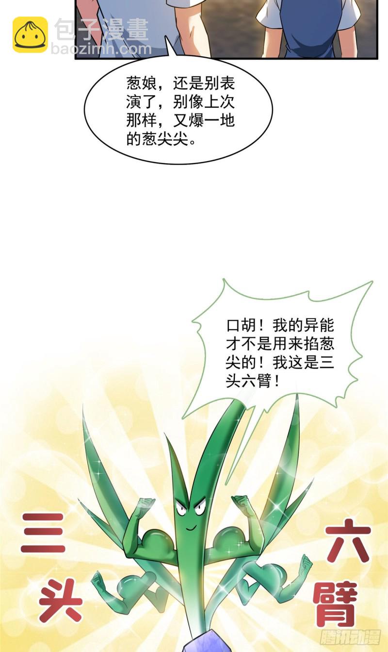 第361话 您要的神兵已充值！46