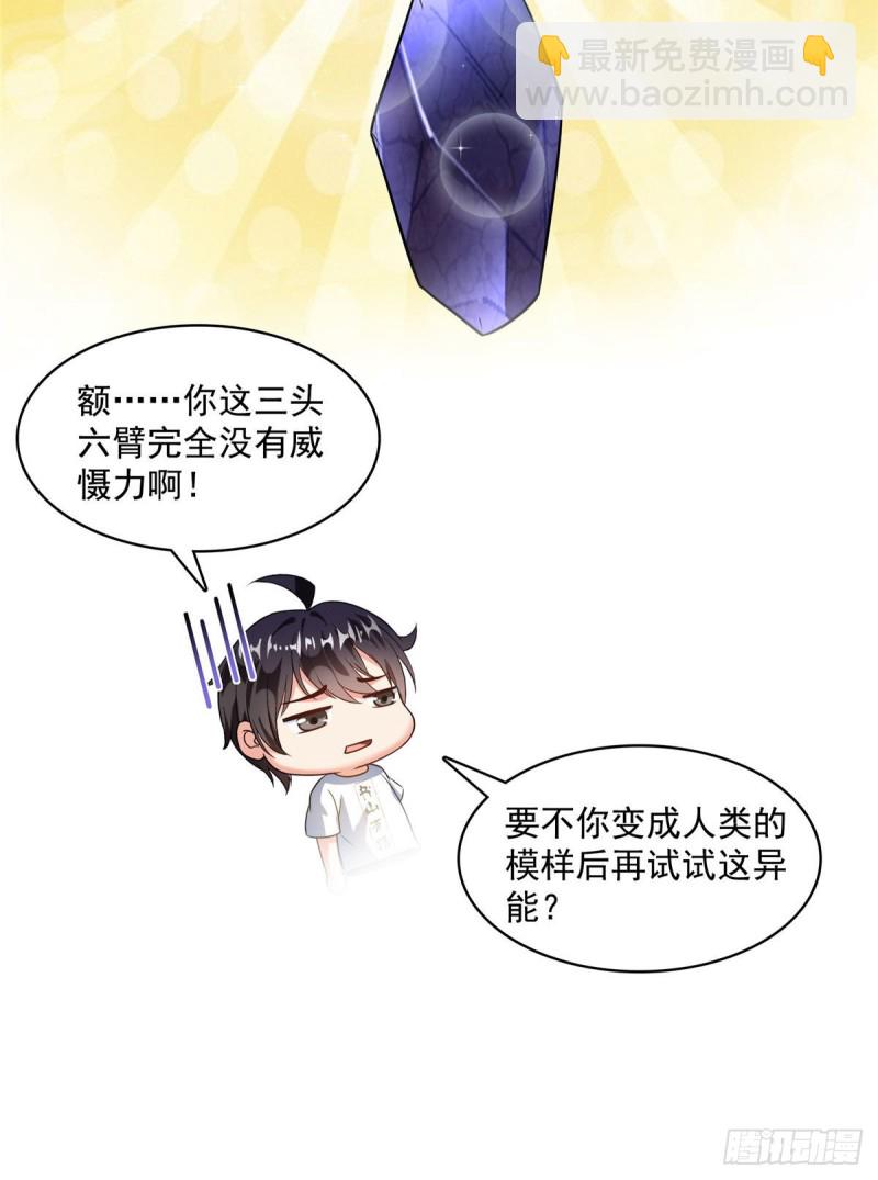 第361话 您要的神兵已充值！47