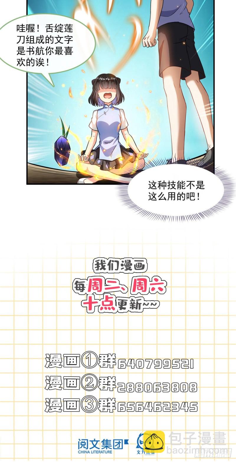 第361话 您要的神兵已充值！49