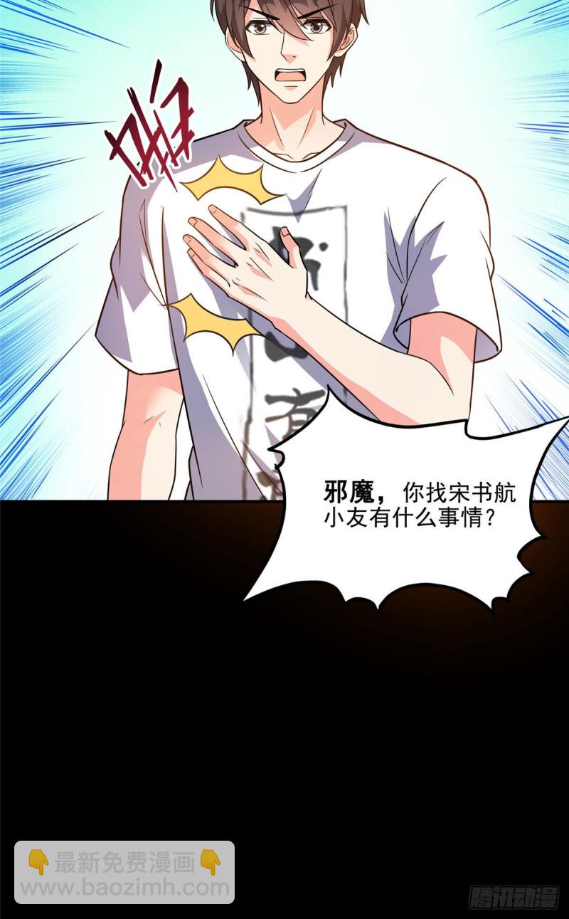 第361话 您要的神兵已充值！5