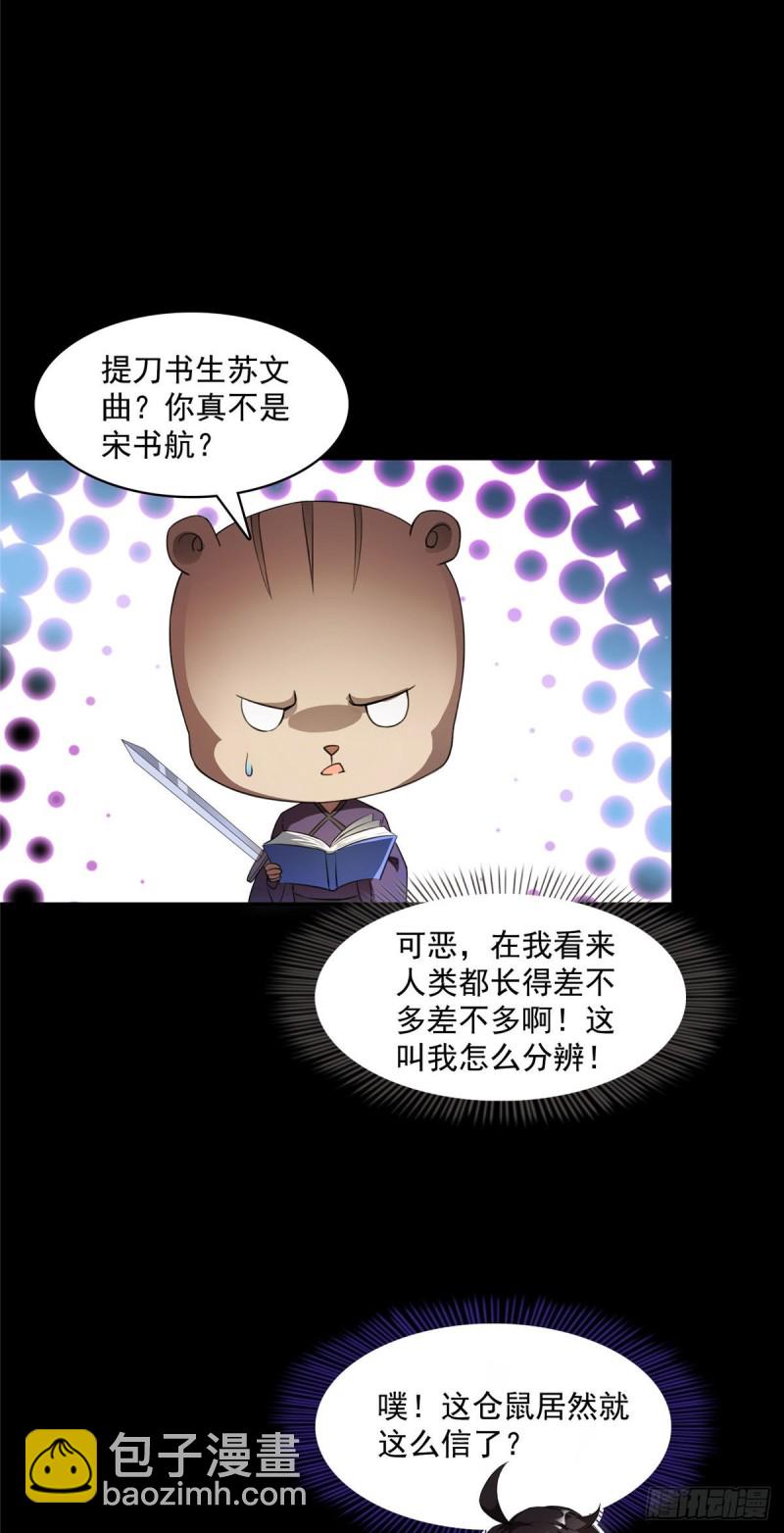 第361话 您要的神兵已充值！7