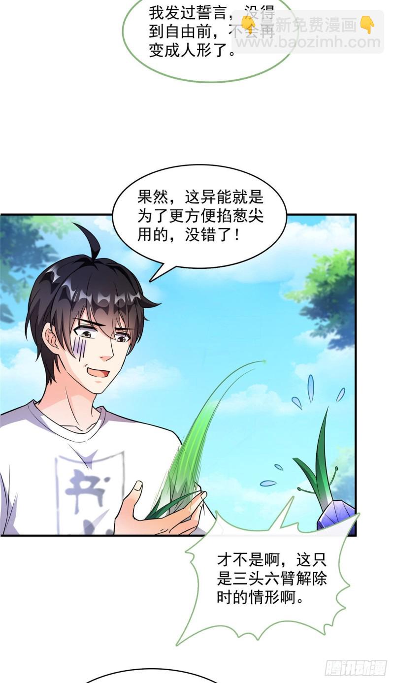 第362话 突然尬舞？1
