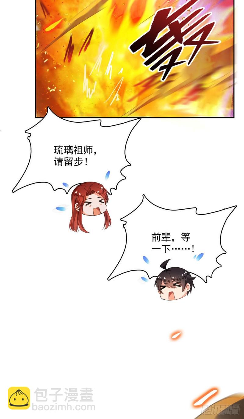 第362话 突然尬舞？13
