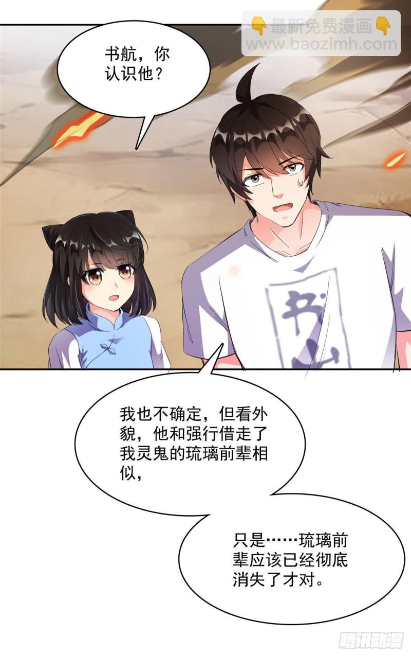 第362话 突然尬舞？14