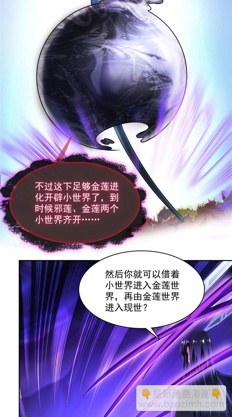 第362话 突然尬舞？16
