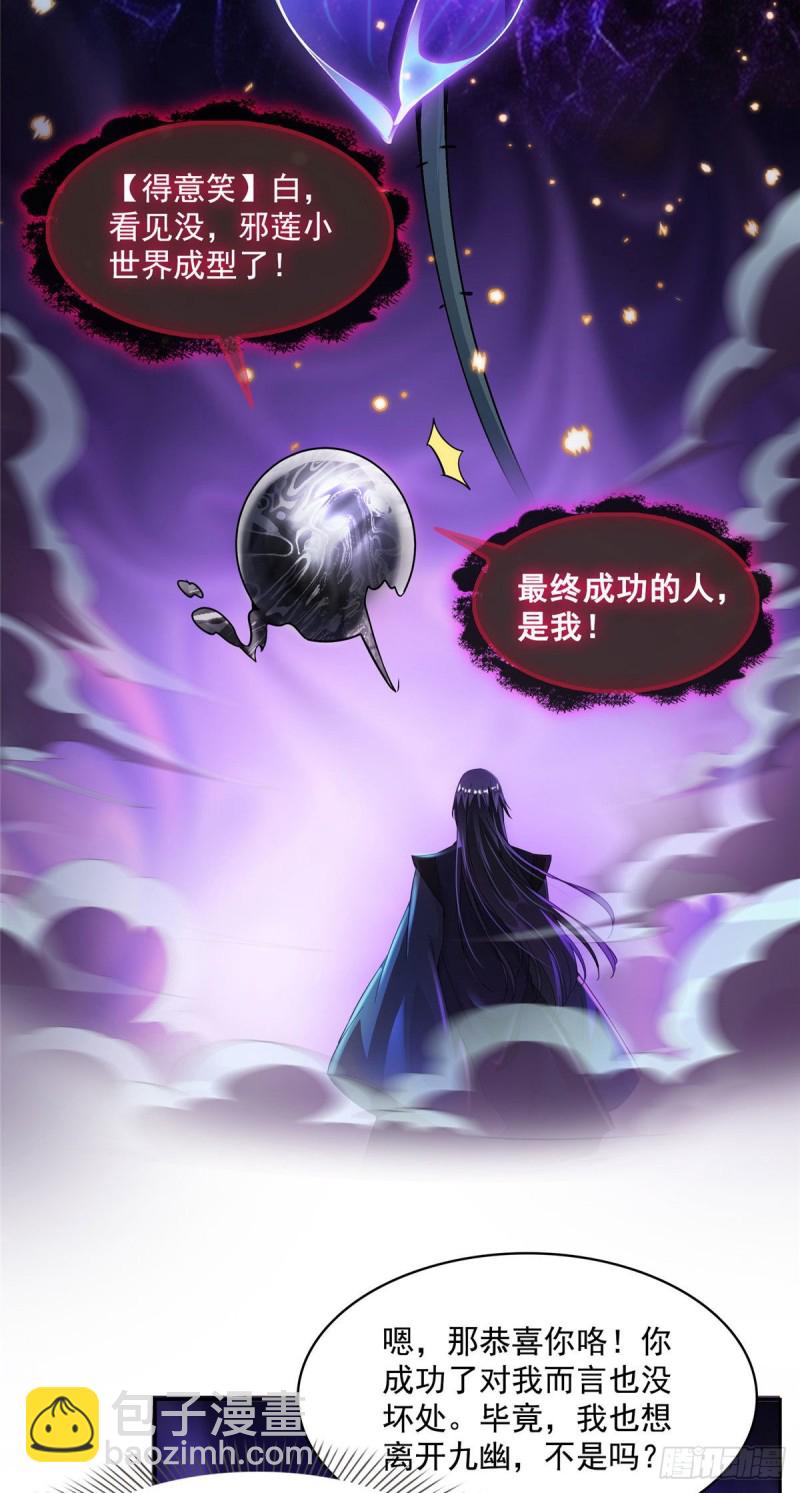 第362话 突然尬舞？19