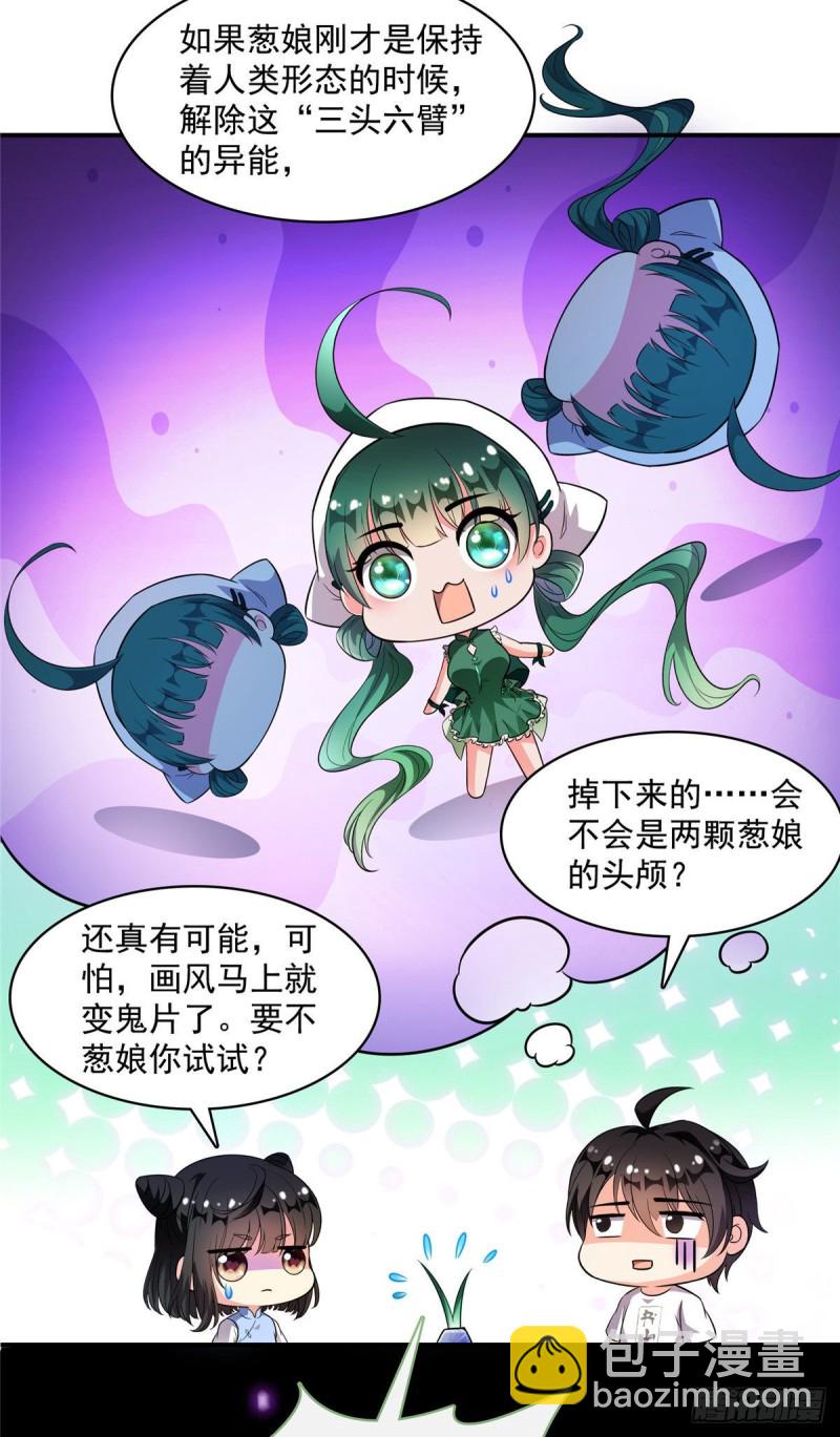 第362话 突然尬舞？2