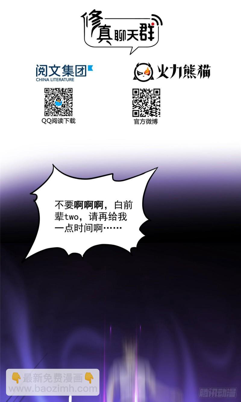 第362话 突然尬舞？23