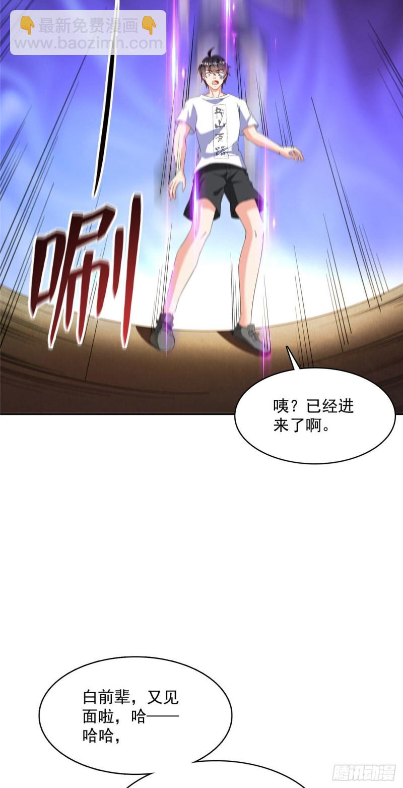 第362话 突然尬舞？24