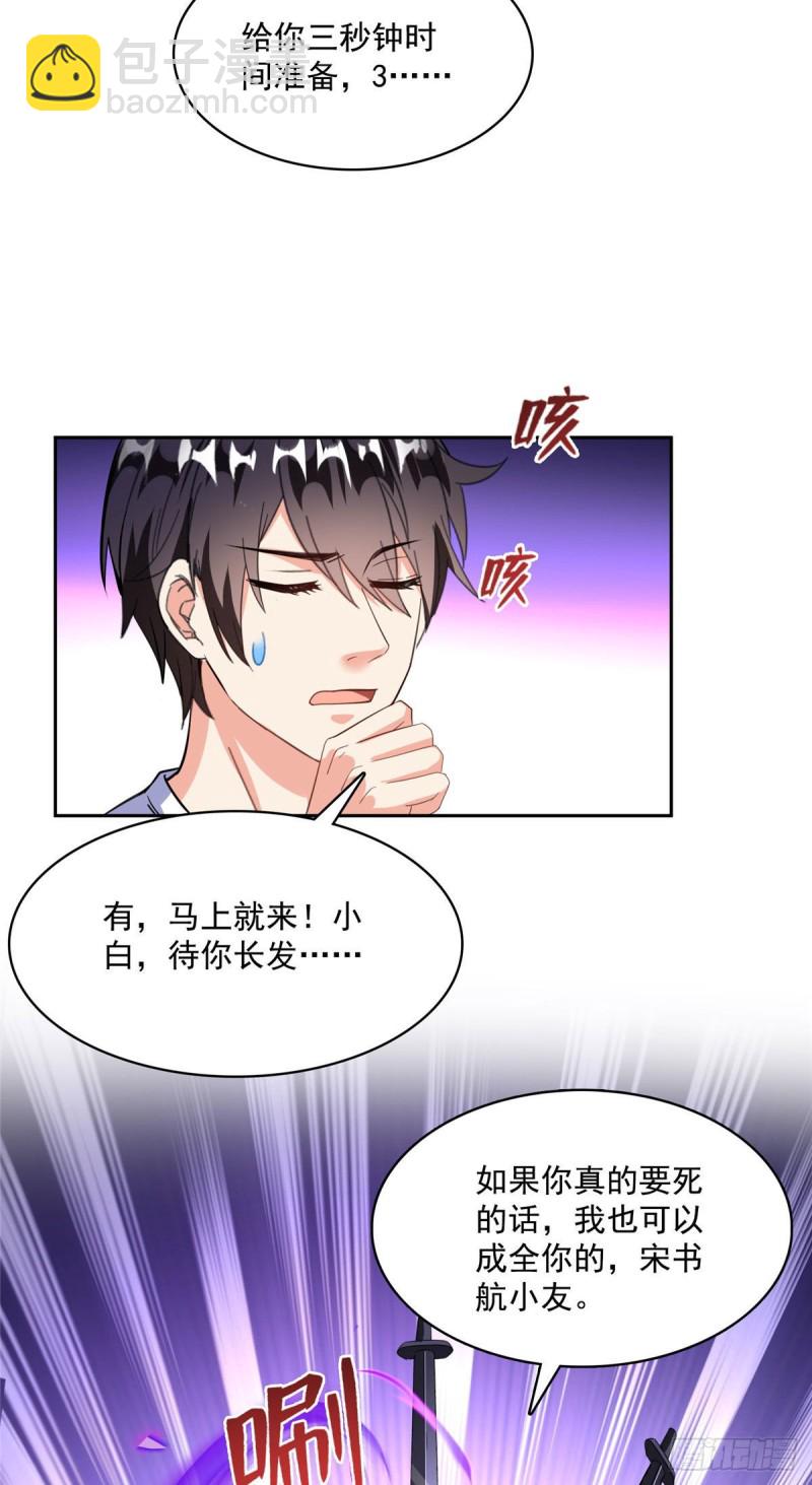 第362话 突然尬舞？27