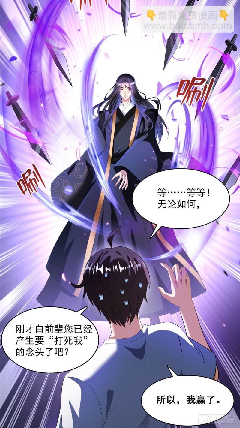 第362话 突然尬舞？28