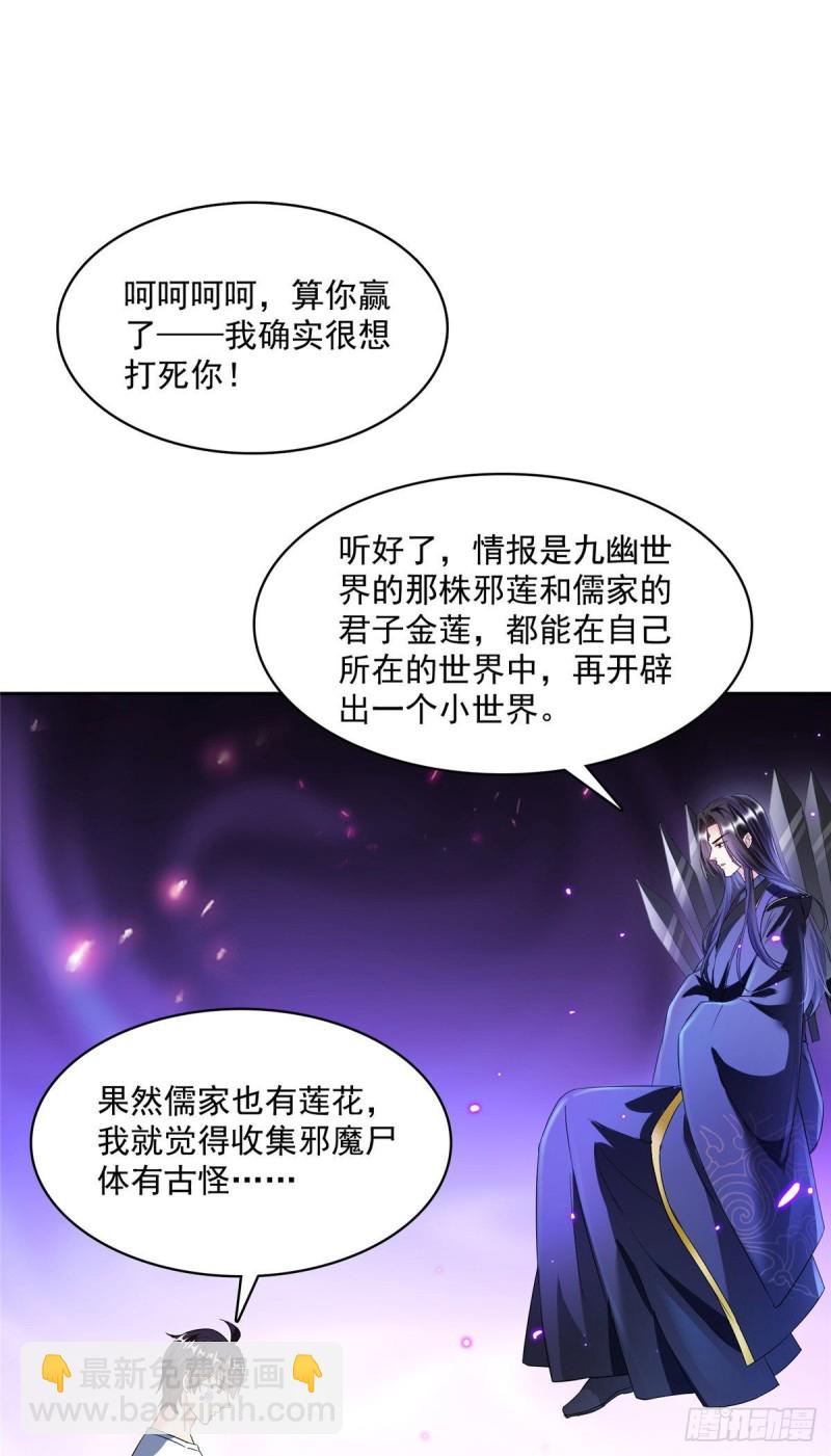 第362话 突然尬舞？29