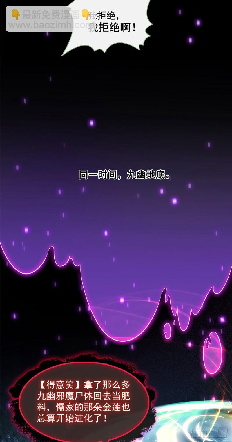 第362话 突然尬舞？3