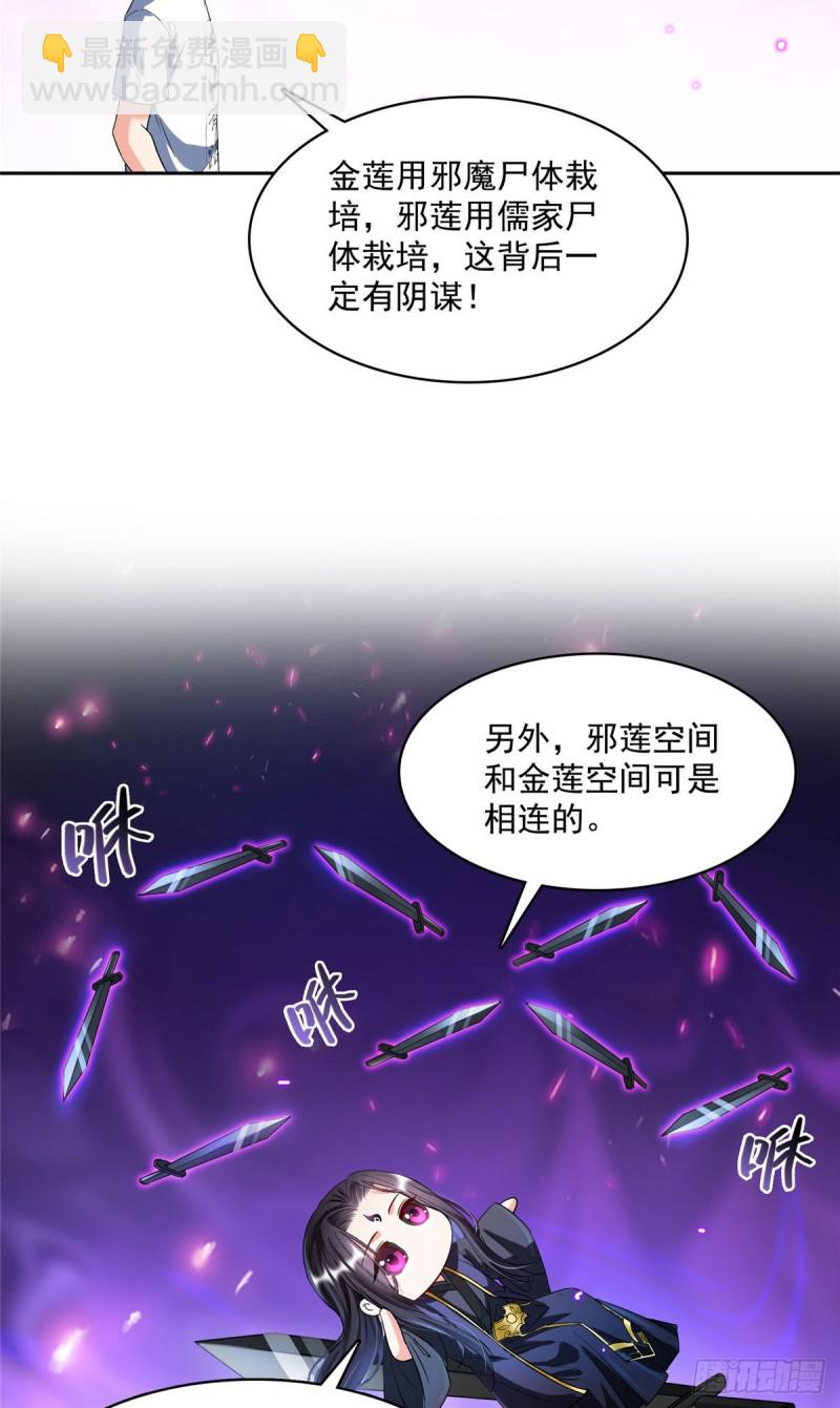 第362话 突然尬舞？30