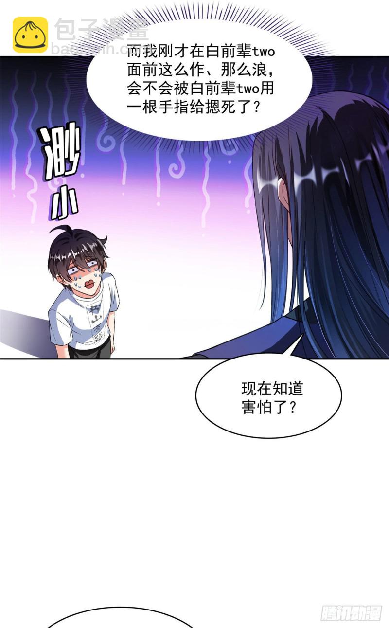 第362话 突然尬舞？33