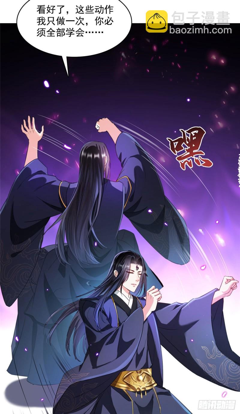 第362话 突然尬舞？34