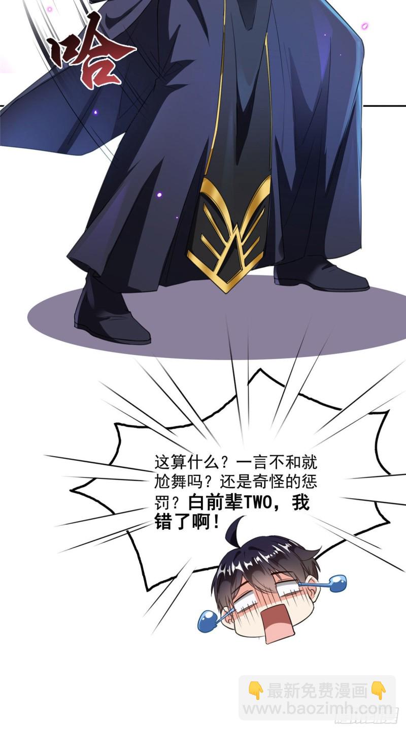 第362话 突然尬舞？35