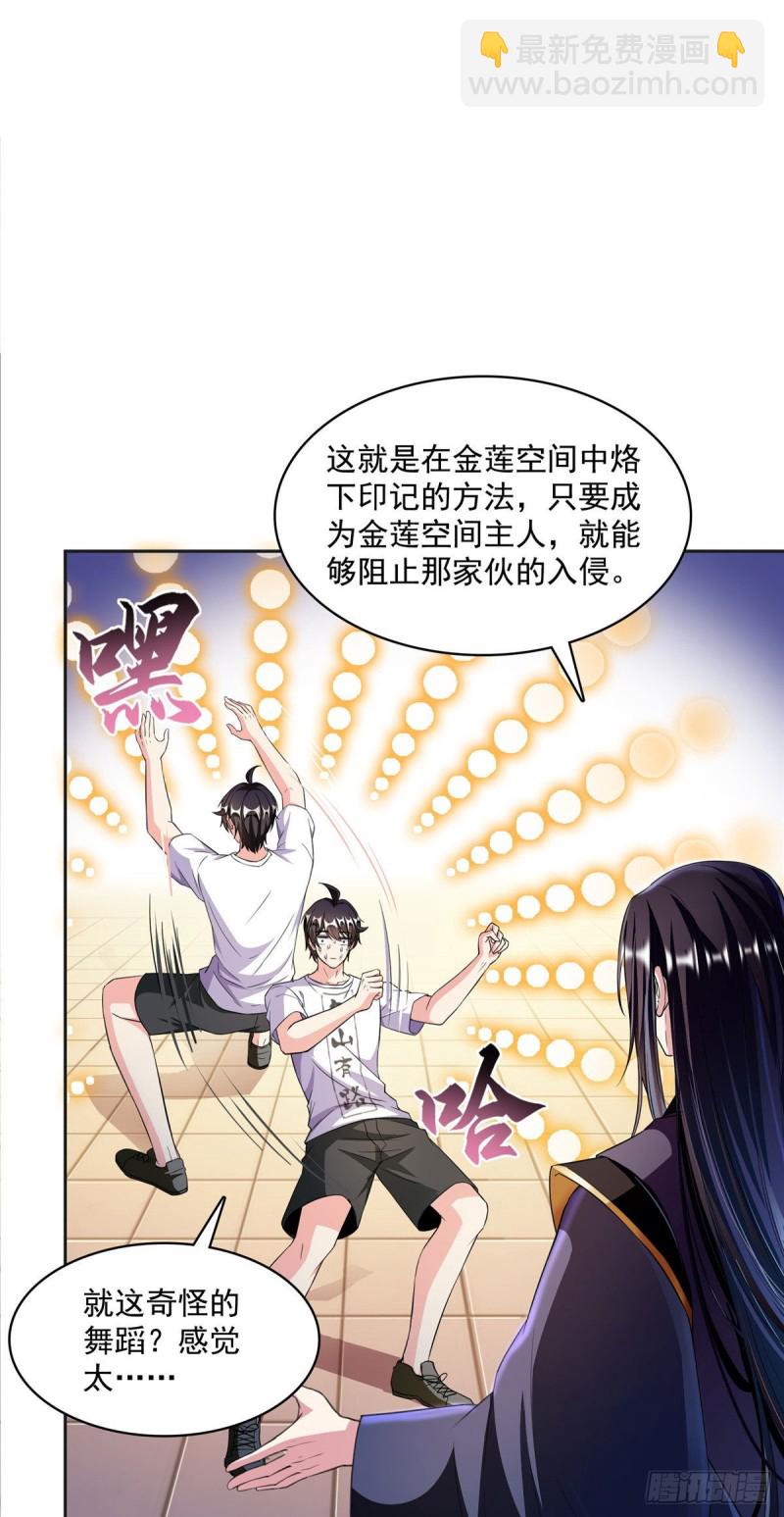 第362话 突然尬舞？36