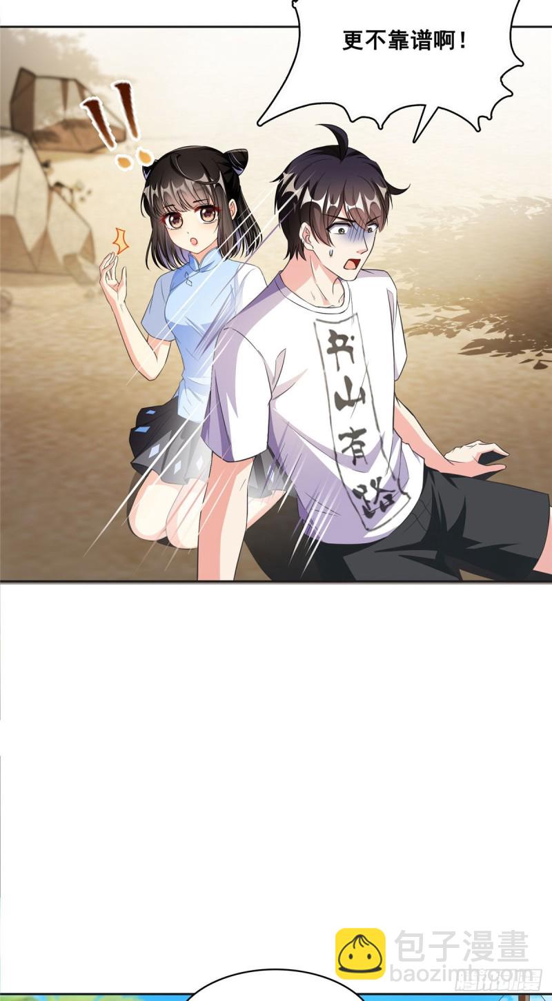 第362话 突然尬舞？38