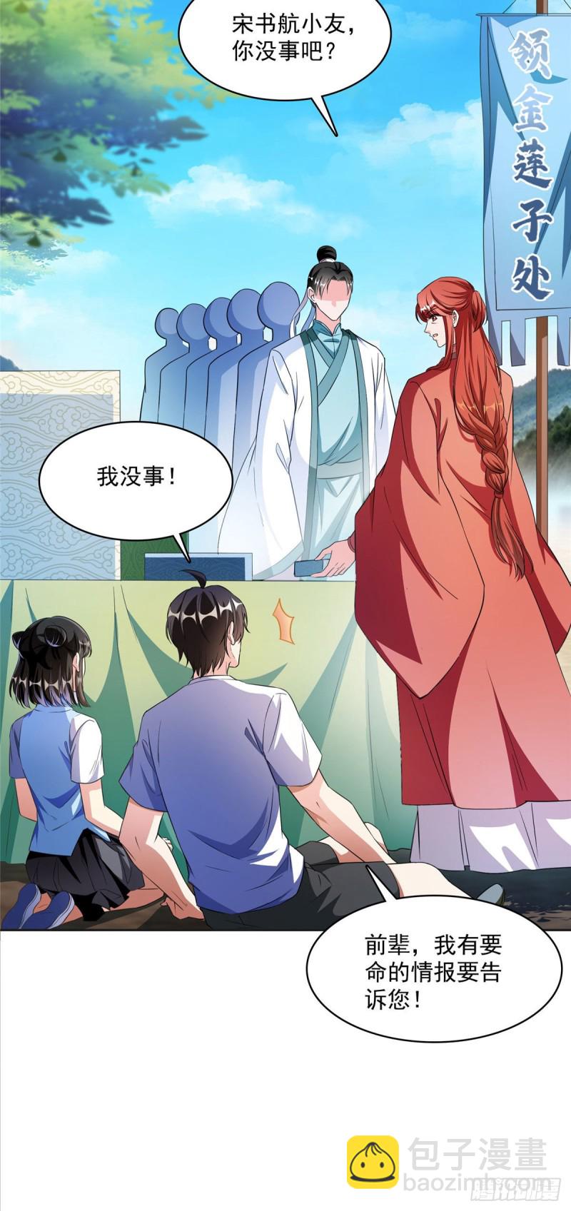 第362话 突然尬舞？39