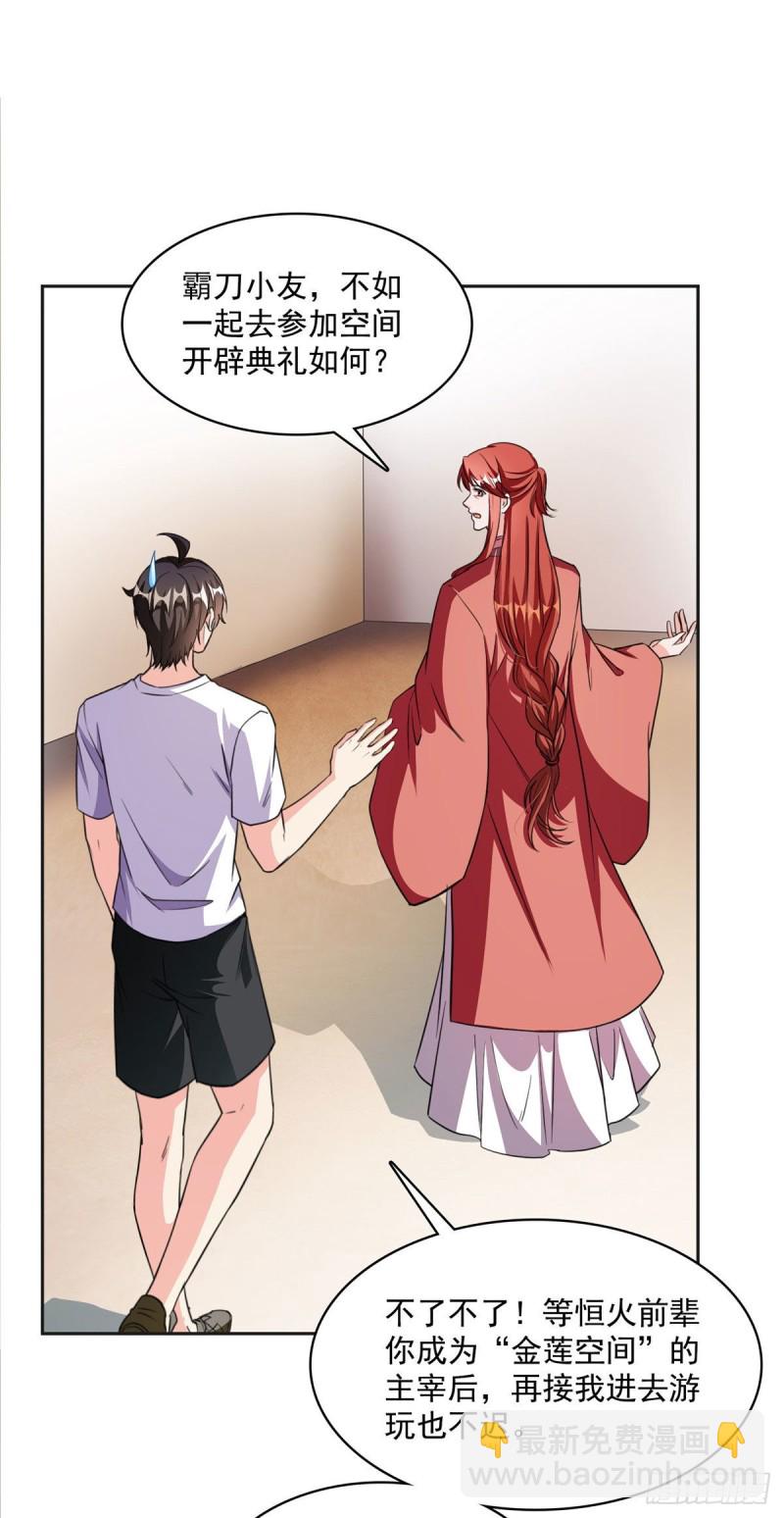 第362话 突然尬舞？41
