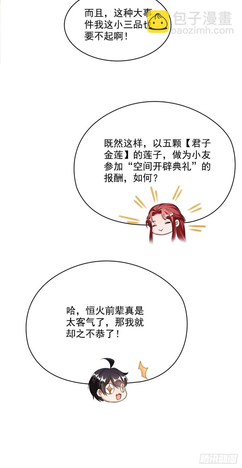 第362话 突然尬舞？42