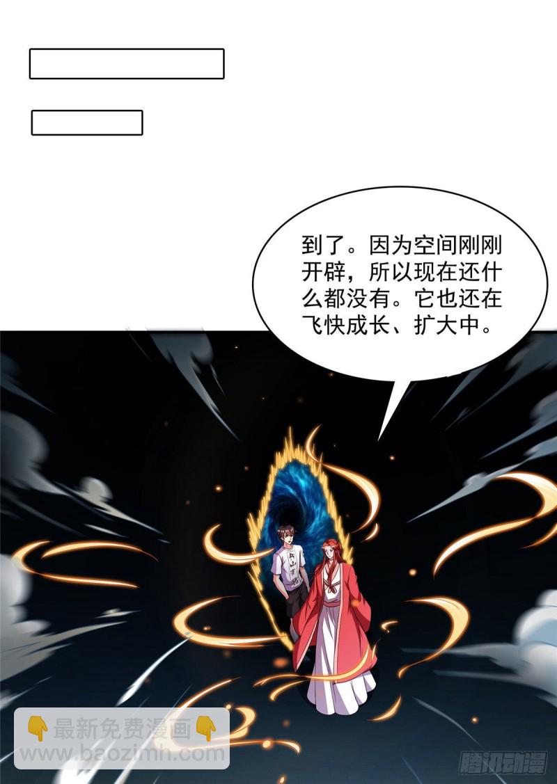第362话 突然尬舞？43