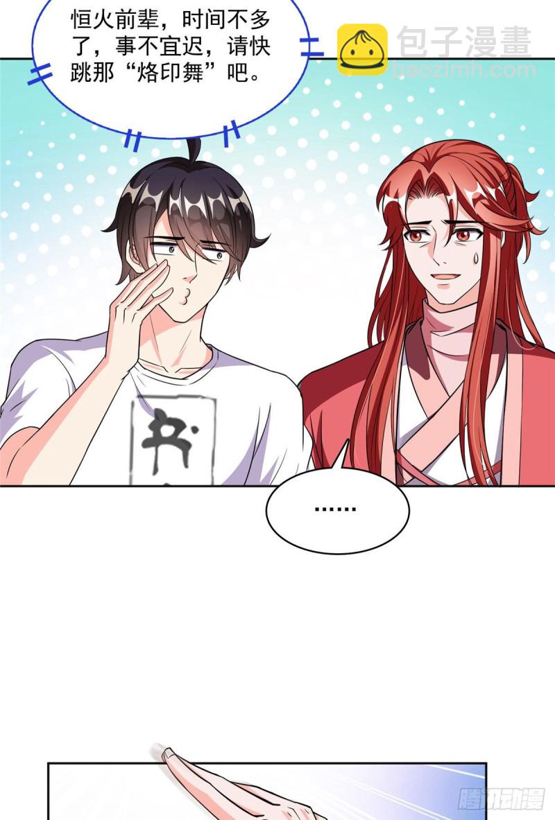 第362话 突然尬舞？47