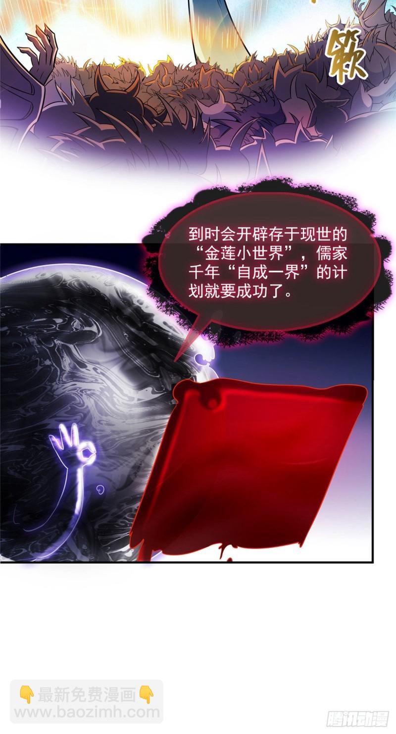 第362话 突然尬舞？5