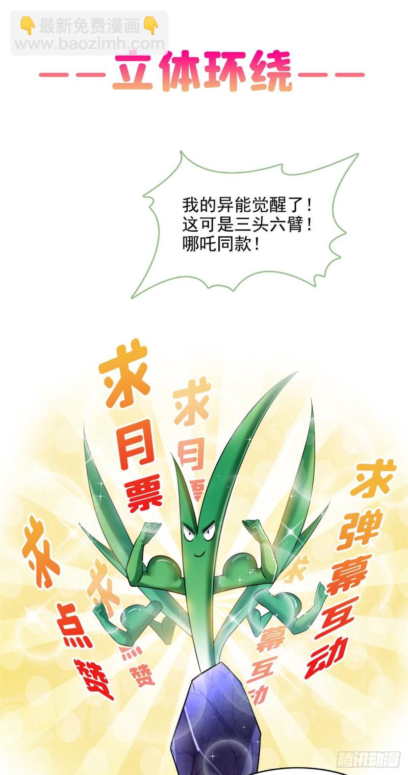 第362话 突然尬舞？54