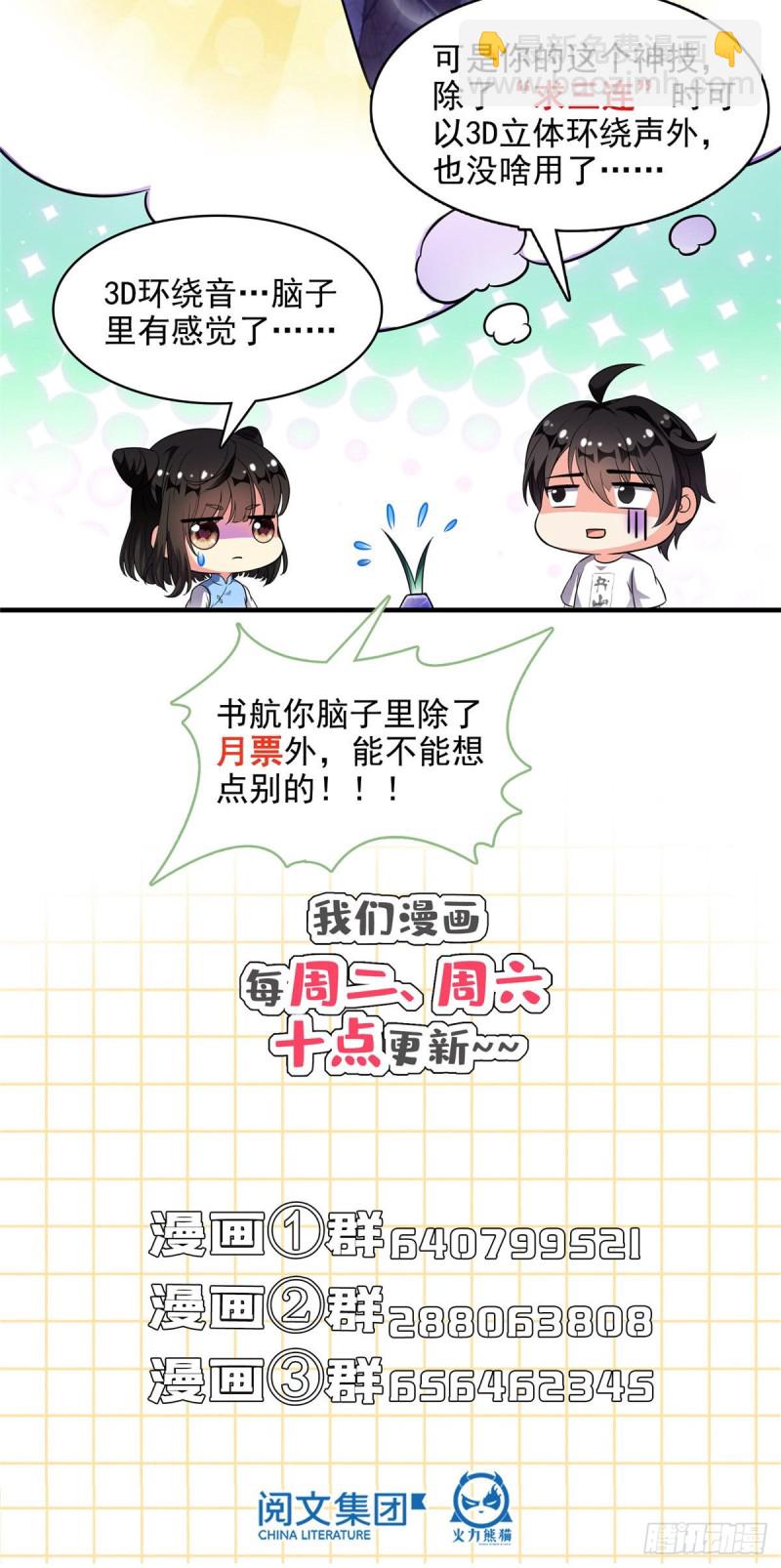 第362话 突然尬舞？55