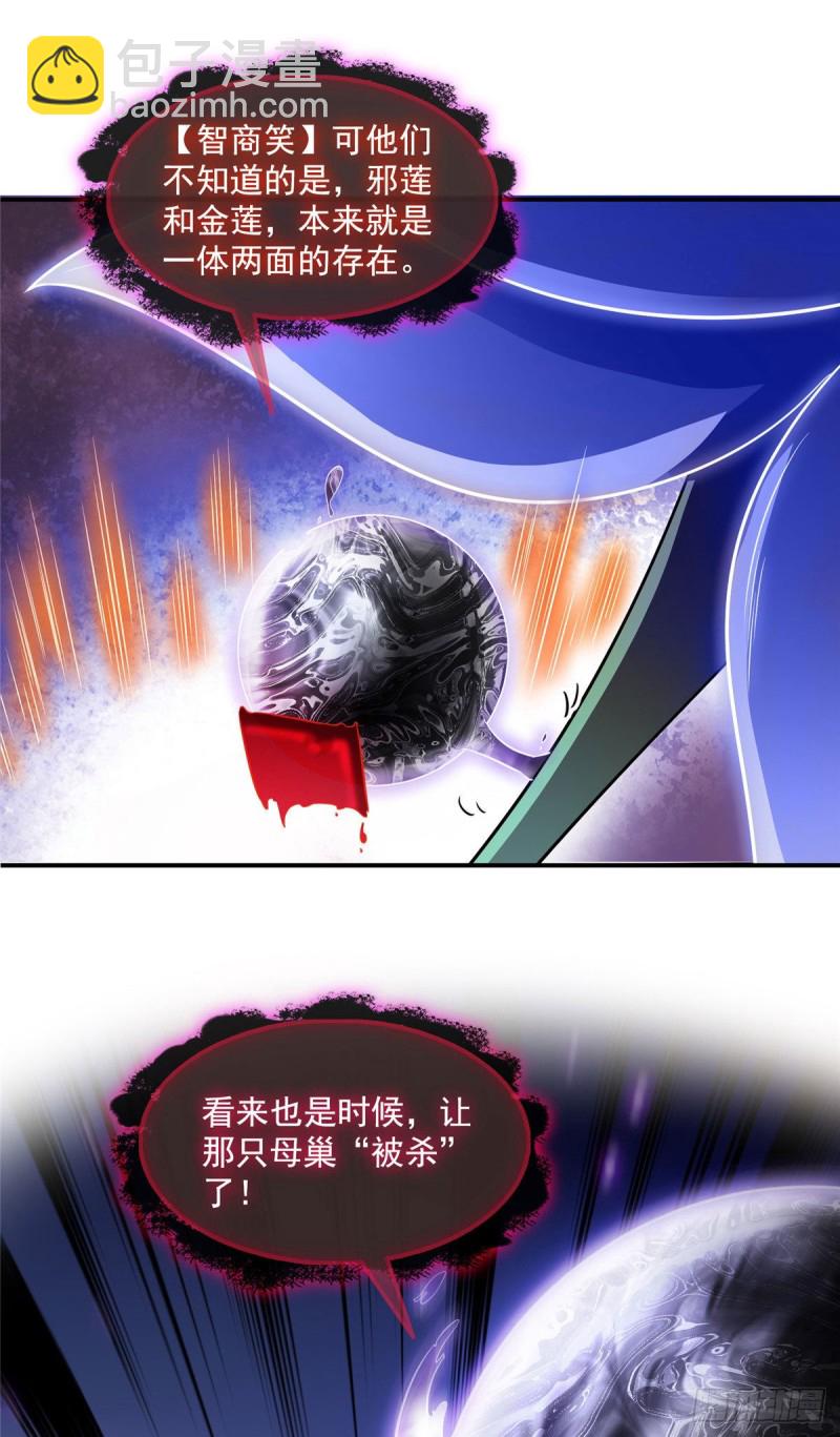 第362话 突然尬舞？6