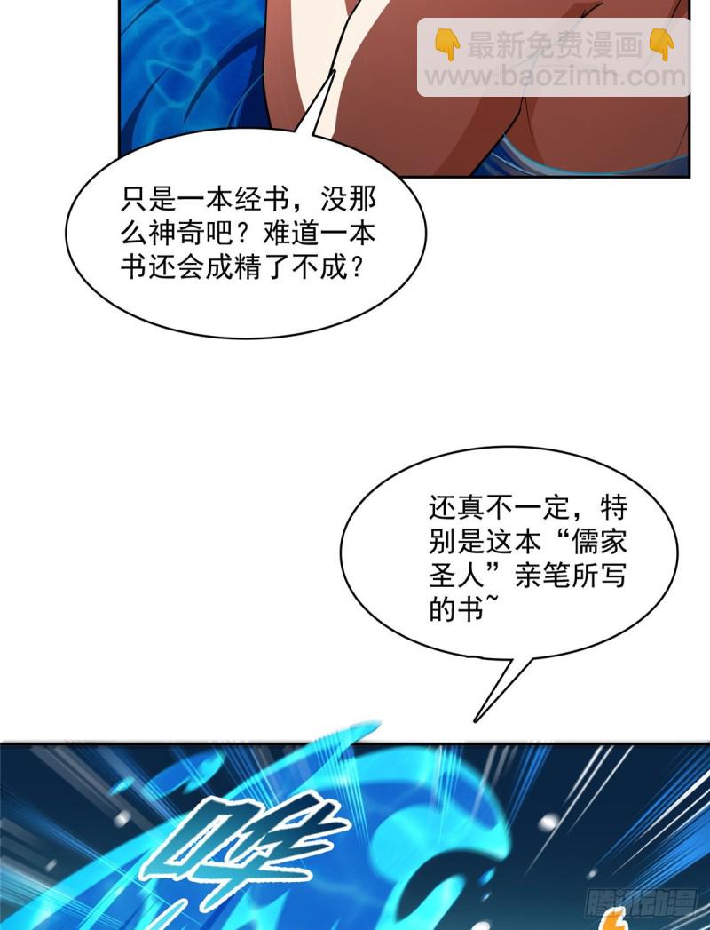 第365话 上上上上签14