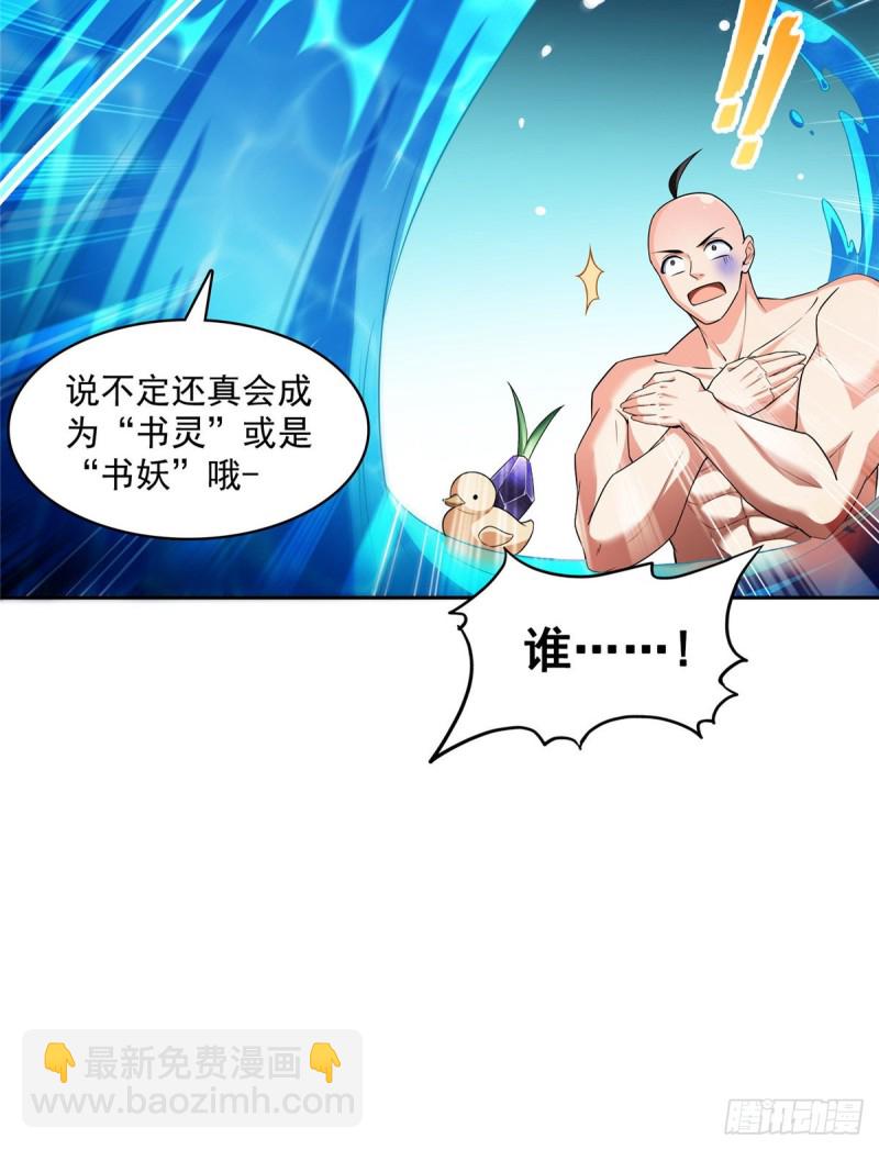 第365话 上上上上签15