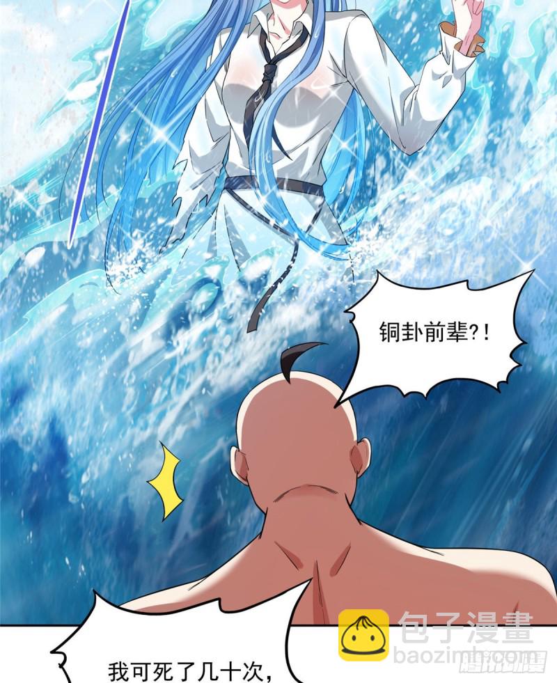 第365话 上上上上签18