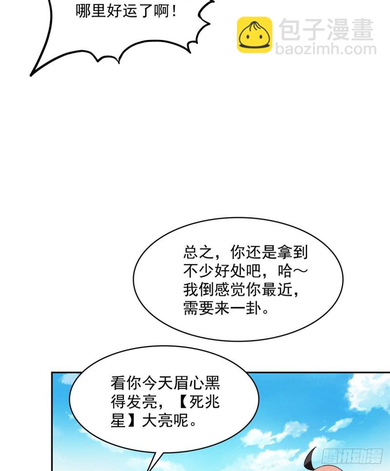 第365话 上上上上签19