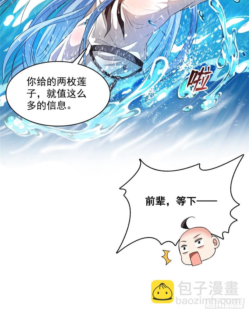 第365话 上上上上签26