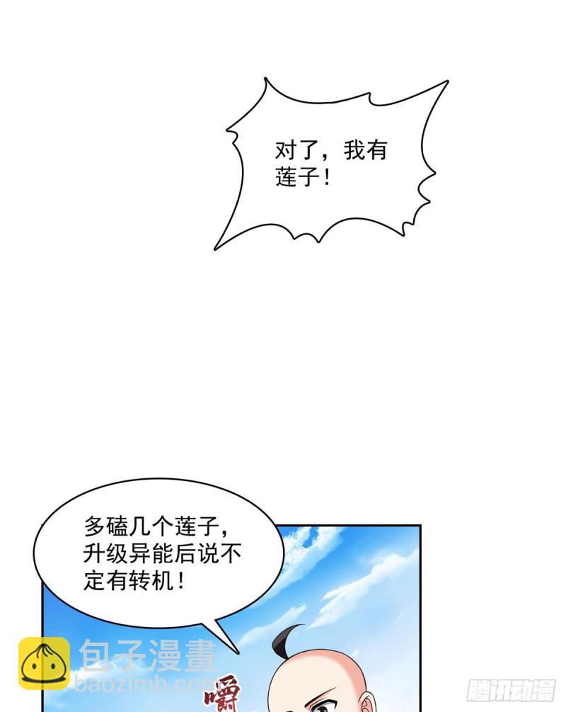 第365话 上上上上签28