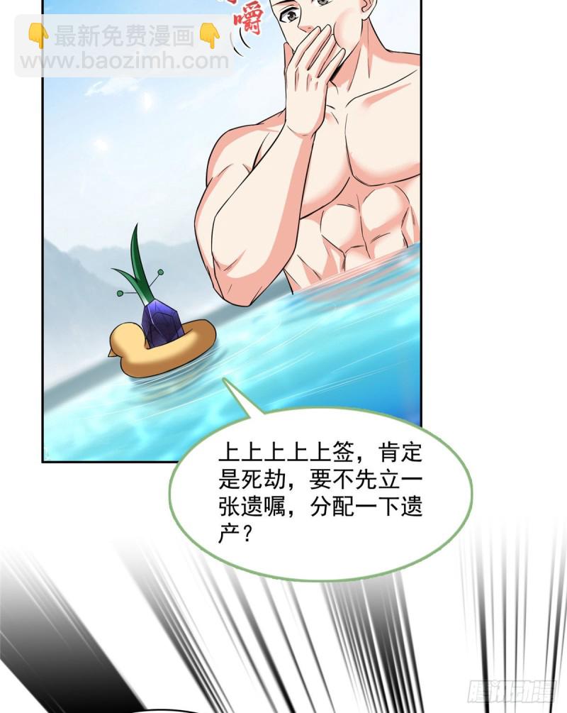 第365话 上上上上签29