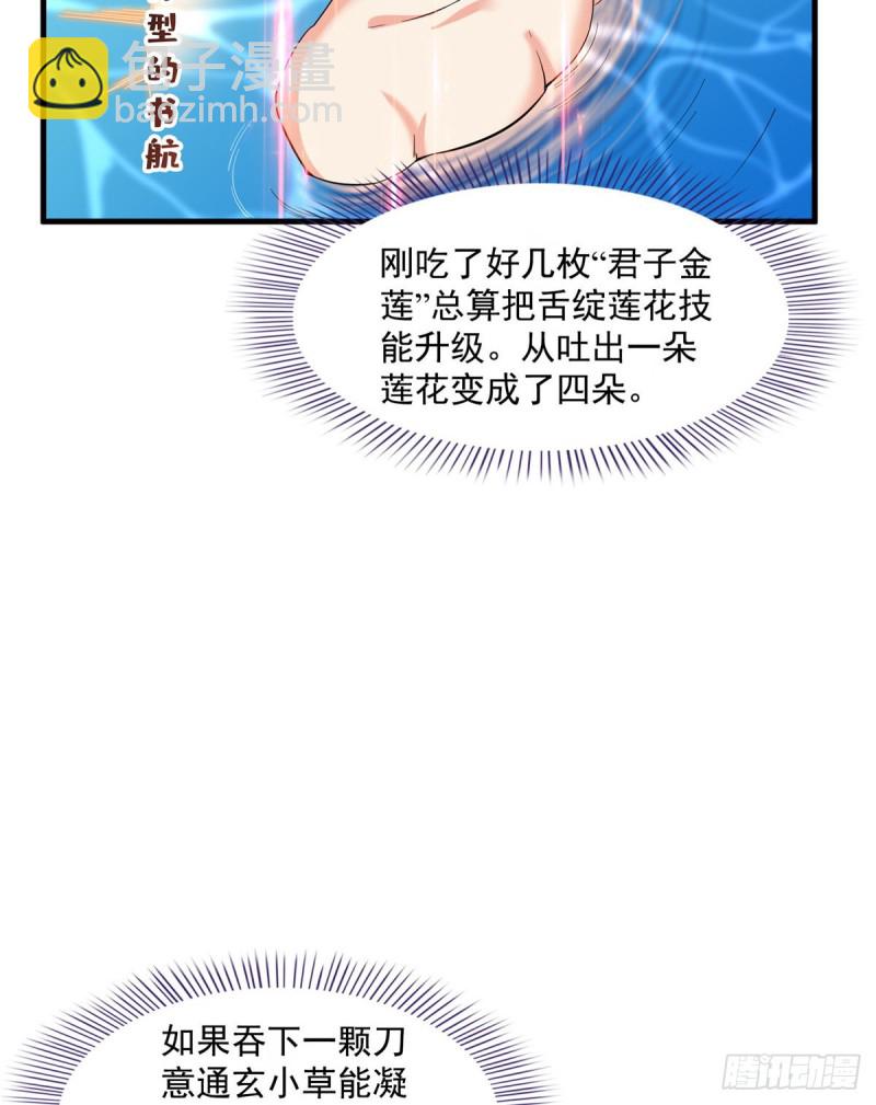 第365话 上上上上签33
