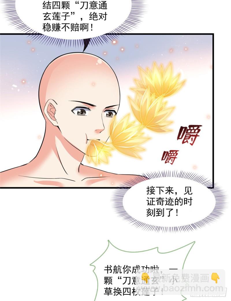 第365话 上上上上签34