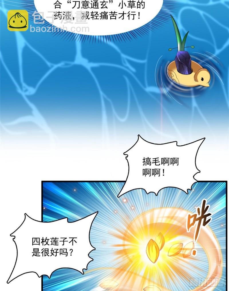 第365话 上上上上签36
