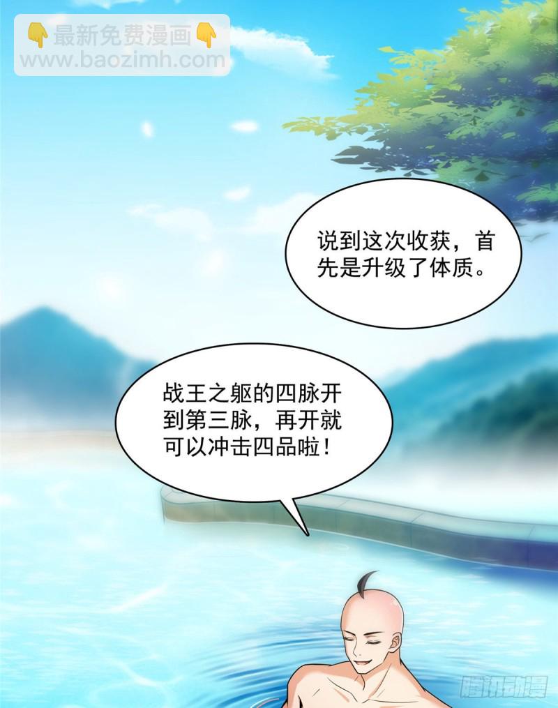 第365话 上上上上签4