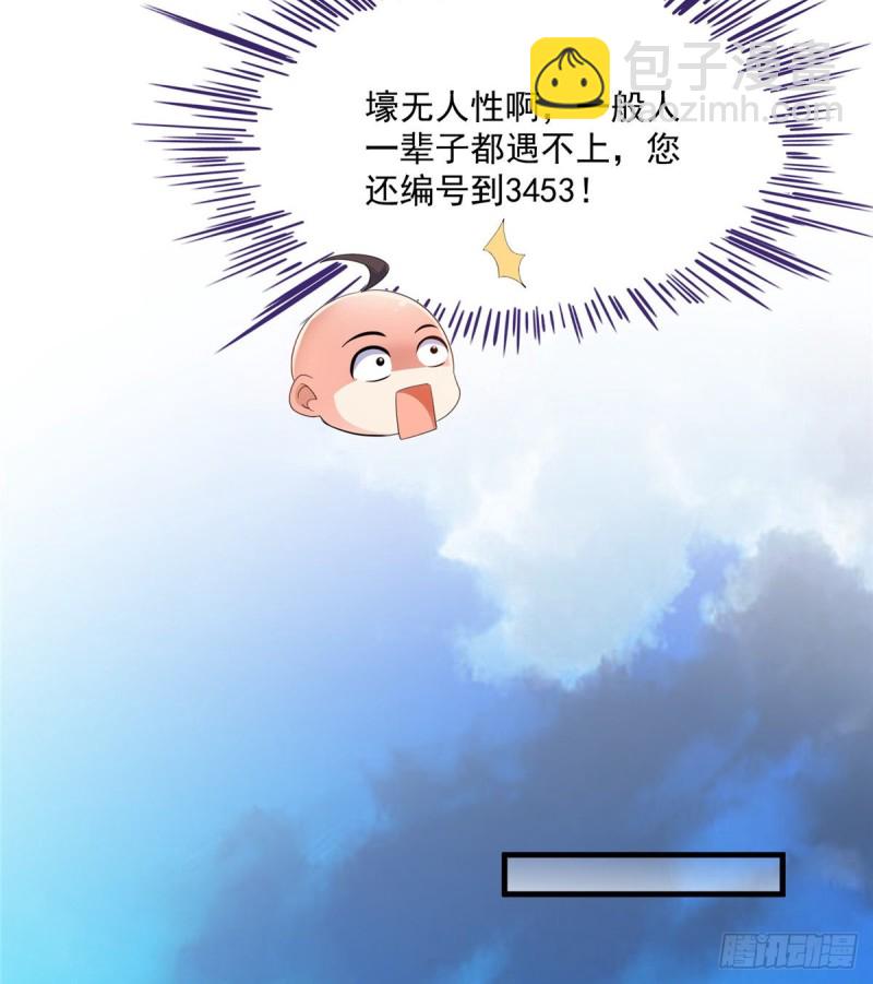 第365话 上上上上签41