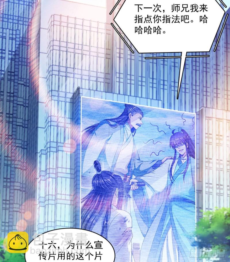 第365话 上上上上签50
