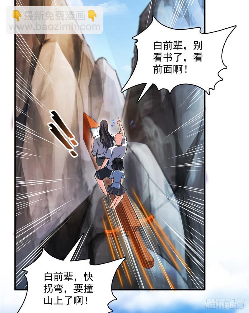 第365话 上上上上签55