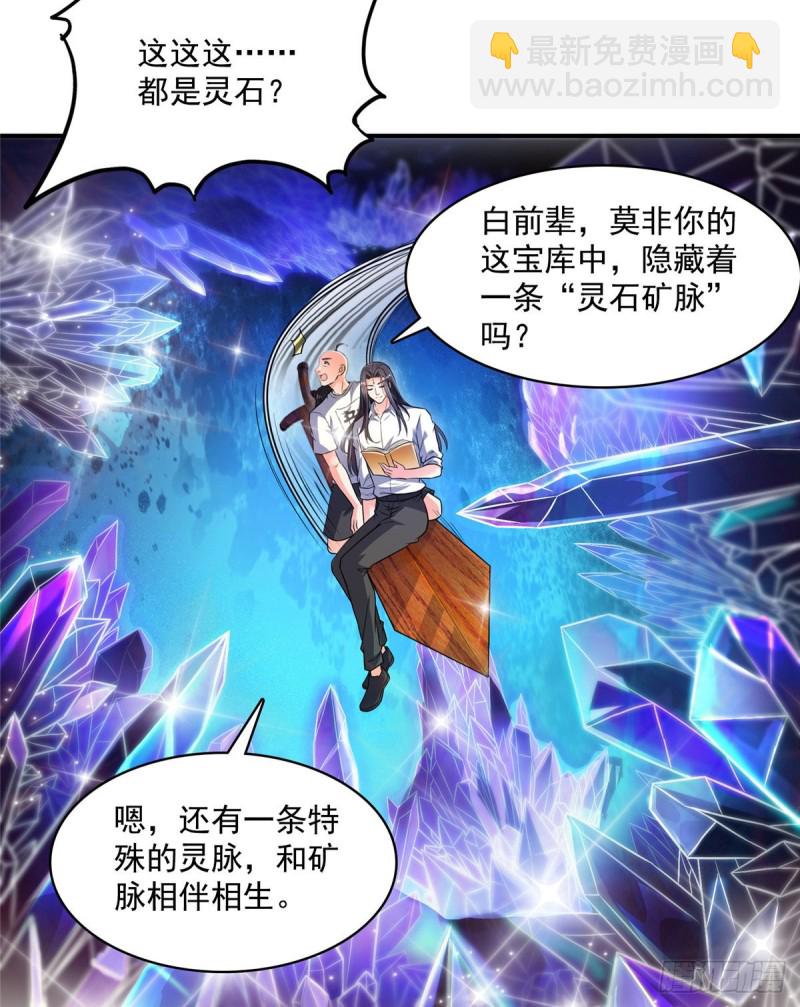 第365话 上上上上签58