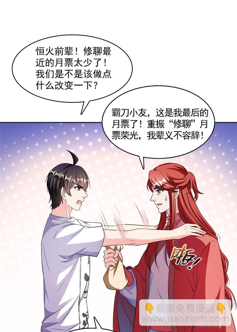 第365话 上上上上签61